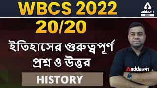 WBCS Prelims 2022 | History Class In Bengali | WBCS History MCQ Questions | Adda247 Bengali