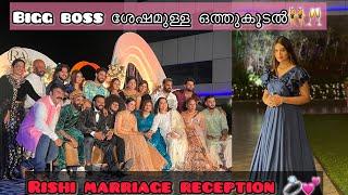  ഞങ്ങളെല്ലാം ഒരുമിച്ചുള്ള Rishi-യുടെ Reception  #rishi