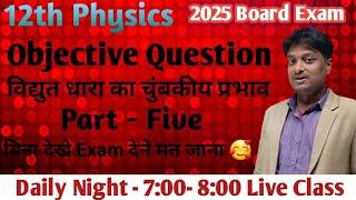 Future Physics - Er. Rajesh Sir is live