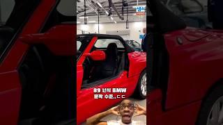 옛날 BMW 문짝 수준