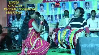 MURGIDIH PROGRAM/SINGER-ARTI DEVI SUPERHIT VIDEO