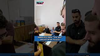 "מקומו מאחורי סורג ובריח": עימות בבית המשפט בין השר בן גביר וח"כ קרויזר לבין ח"כ עופר כסיף