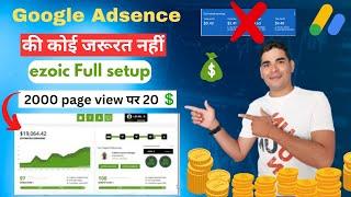 ezoic setup Step By Step - Best Adsense Alternative | ezoic vs adsense |  ezoic earnings