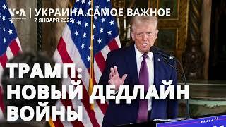 Трамп: для мира в Украине нужны 6 месяцев