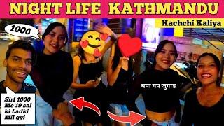 यहां लगता है लड़कियों का बाजार | THAMEL NIGHT LIFE KATHMANDU NEPAL | NIGHT LIFE KATHMANDU  NEPAL