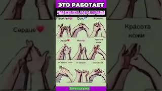 ЭТО РАБОТАЕТ! Делаем утром и вечером, начинаем с 1 минуты #важнооздоровье