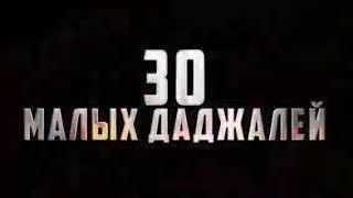 30 Малых Даджалей  Признаки последних дней 12