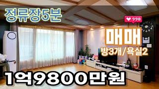 경기광주빌라매매 개별창고가 있는 목현동빌라 1억9800만원