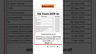 SSC calendar 2025-26 #ssc #ssccgl #sscexam #shorts