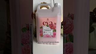 Кондиционер для белья #ozon #бытоваяхимия #лайфхаки #обзор #wildberries #распаковка #ополаскиватель