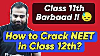 MUST WATCH - 11th ख़राब हो गया ? अब 12th के साथ NEET कैसे होगा ? #LakshyaBatch2024