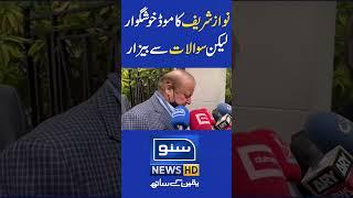 Nawaz Sharif Got Angry | #shorts #nawazsharif #pmln #london #nawazshariflondon