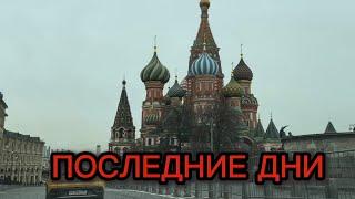 СУББОТА 15.03. 11,5 ЧАСОВ НА ЛИНИИ. ПРЕДПОСЛЕДНЯЯ СМЕНА НА КАМРИ ТАКСИ МОСКВА