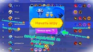 MLBB НО ЭТО СОБЫТИЕ «БОЕВАЯ НОЧЬ» №2...