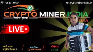 CRYPTO MINER INDIA IS LIVE