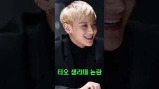 “타오 생리대 논란?”“510억 투자한 결과는?”