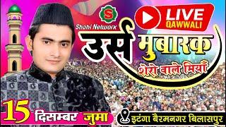  Live Qawwali Ghulam Habib Painter | इटंगा बैरमनगर बिलासपुर रामपुर || Shahi Network Live