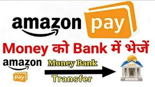 Amazon Pay Balance To Bank Account ll New Trick With Proof