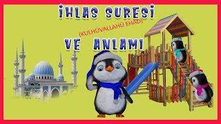 İhlas Süresi | İhlas Suresi okunuşu | Kulhüvallahü Ehad | Namaz Sureleri, çocuklar için | Didiyom Tv