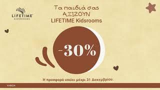 Lifetime Kidsrooms GR