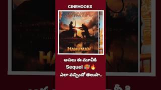 hanuman movie sequel twist|tollywood|cinehooks#trending #shorts #prasanthvarma