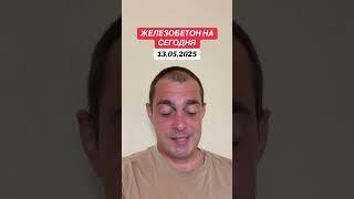 Прогноз на хоккей США НХЛ 13.06.2025 #хоккей