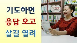 "내가 예수다" 악령 찾아와 책상 날아다녀/험담 권사 얼굴 망가져/자기유익 쫓는 목사 천국에 없어-네가 크고 놀라운 일을 보리라(정희국/쿰란)