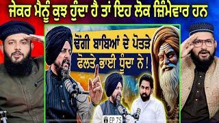 ਢੋਂਗੀ ਬਾਬਿਆਂ ਦੇ ਪੋਤੜੇ ਫੋਲਤੇ ਭਾਈ ਧੂੰਦਾ ਨੇ |Exclusive With Sarbjit Singh Dhunda | Pakistani reaction