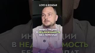Почему заводы застройщика — плюс к вашему ROI? | #застройщик #недвижимость #недвижимостьбали #стройк