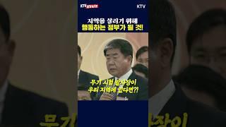 우리 동네에 무기 발사장이 있다? #군사시설보호구역 #소음 #규제 #지역발전 #윤대통령