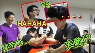 【アームレスリング】必殺奥義！伝家の宝刀！【爆笑必須・いきなり握りスタート】腕相撲・Armwrestling