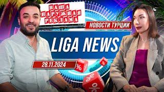 Врачей в Турции больше не останется? Поставки природного газа в Аланию. Новости Турции 2024