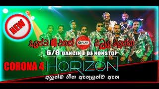 HORIZON NEW DJ NONSTOP corona 4 aluthma sindu godak ekka