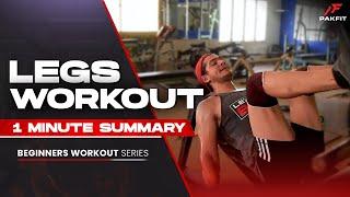 Legs Workout in 1 Minute | PakFit