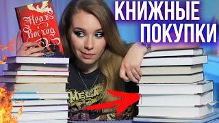 20 НОВЫХ КНИГ!Первые КНИЖНЫЕ ПОКУПКИ 2021