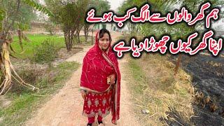 Hum Ghar Walo Say Alag Kab Hoey Hn || Punjab Village Life || Misbah Sajjad Vlogs