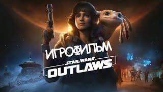 ИГРОФИЛЬМ Star Wars: Outlaws (все катсцены, русские субтитры) прохождение без комментариев