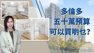 多倫多地產士嘉堡Finch and McCowan Woodside 購物中心對面 \ 管理費全包\ 單邊1+De 1廁出售 \ 廚房新升級 \僅叫價 $489,800！！