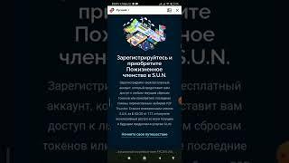 Пожизненный доступ ThunderTrend на сумму $ 60, что автоматически сделает их представителями S.U.N