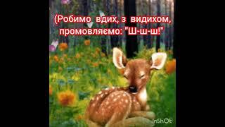 Вправи#logoped#логопед#мовлення#логопедонлайн#батьки#дихання#мам#дошкілля#дефектолог#shortvideoshort