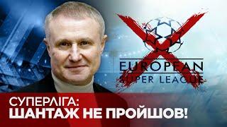 Григорій Суркіс. Ексклюзивно про Суперлігу. Повна версія