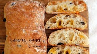 Ciabatta 치아바타 만들기[자세한 가이드/Very Detailed guide] 향이 좋은 쫀득한 치아바타 | Kkuume 꾸움