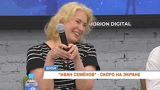 Телевизионная служба новостей (26 мая)