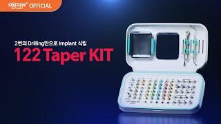 [KIT] 122 Taper KIT_두번 Drilling만으로 임플란트 식립이 가능한 KIT