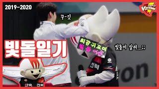 [#한국전력빅스톰] 마스코트 빛돌이 일기 4탄