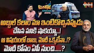 Venkat Changavalli About PM Modi | Sai Krishna | Chandrababu | IGNITE EP -3: P2 | Nationalist Hub