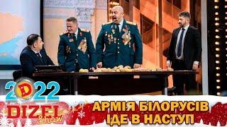 Армія білорусів іде в наступ! Який обрали напрямок?  Гумор ICTV