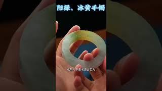 (3)这是一条价值八位数的视频，起货在结尾#翡翠 #翡翠手鐲 #翡翠手镯 #翡翠玉