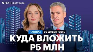 Девальвация рубля, инфляция, высокая ставка — что будет с ценами на недвижимость в 2025