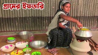 গ্রামের ইফতারি সবজি খিচুড়ি ও মাংসের তরকারি || Panorama Cooking